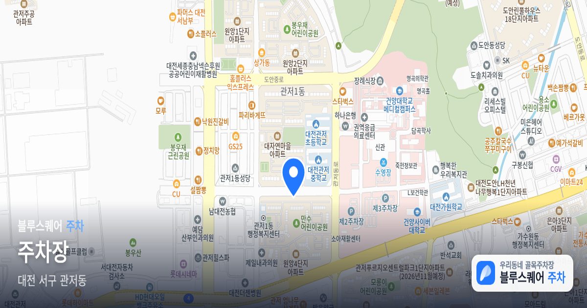 주차장 위치 지도