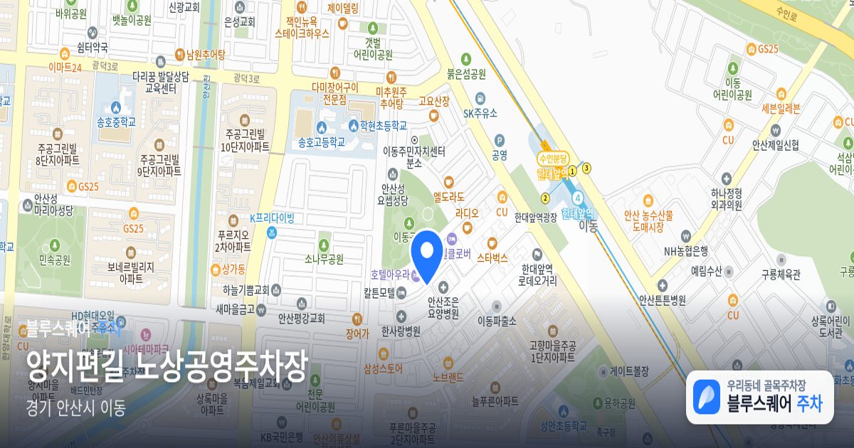 양지편길 노상공영주차장 위치 지도