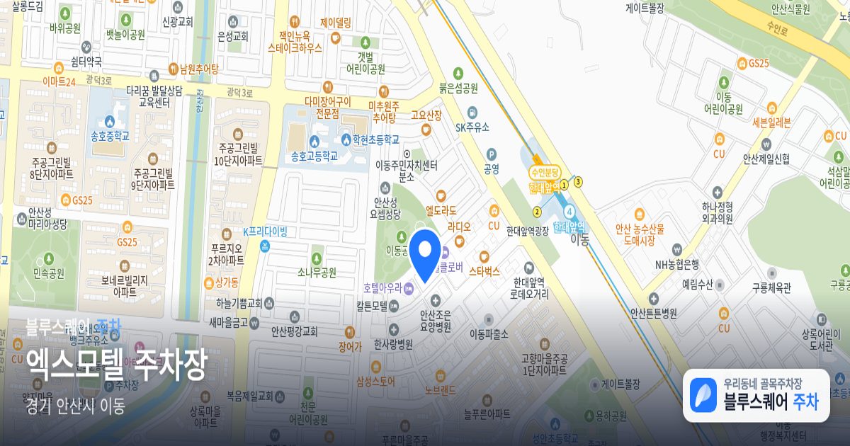엑스모텔 주차장 위치 지도