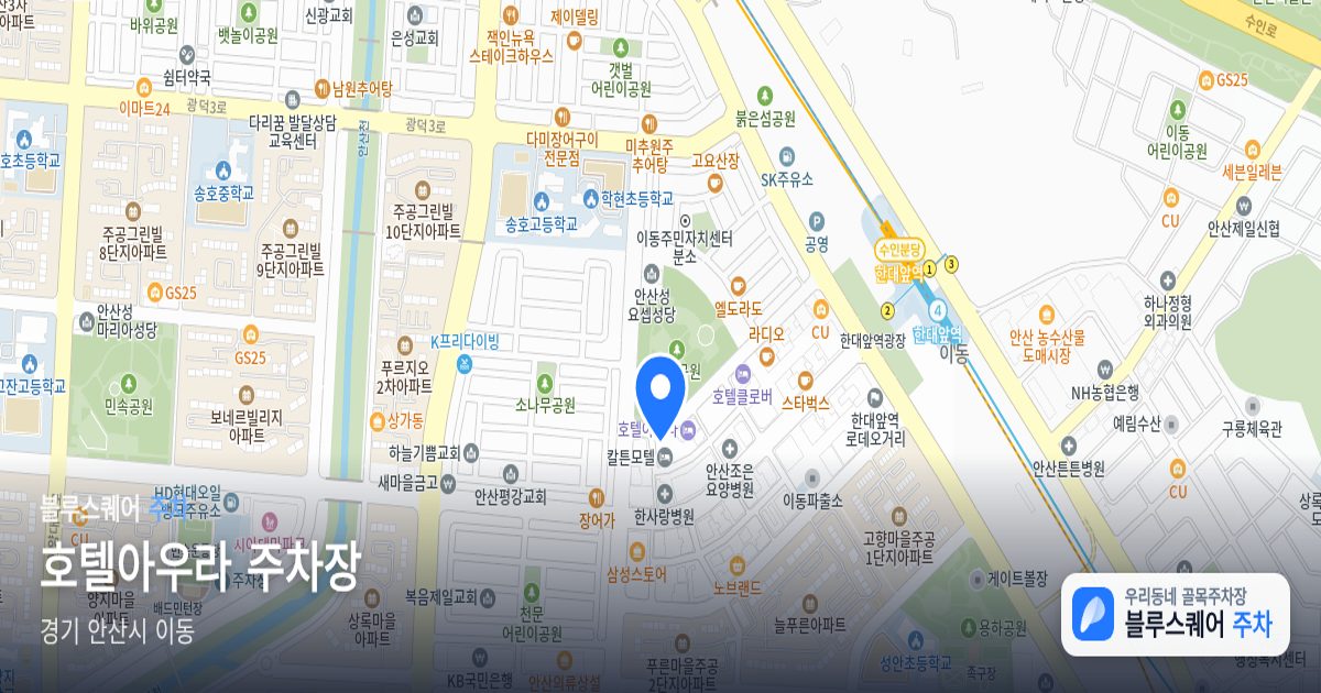 호텔아우라 주차장 위치 지도