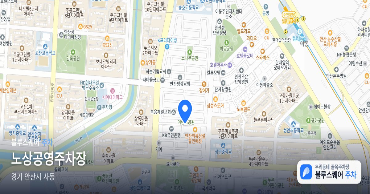 노상공영주차장 위치 지도