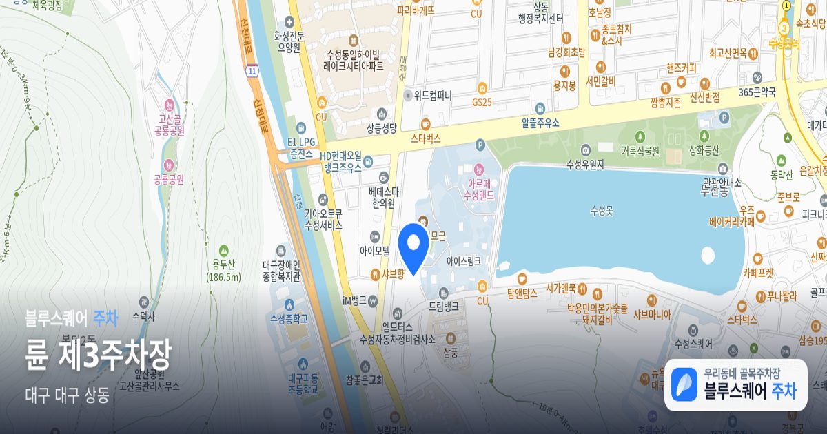 륜 제3주차장 위치 지도