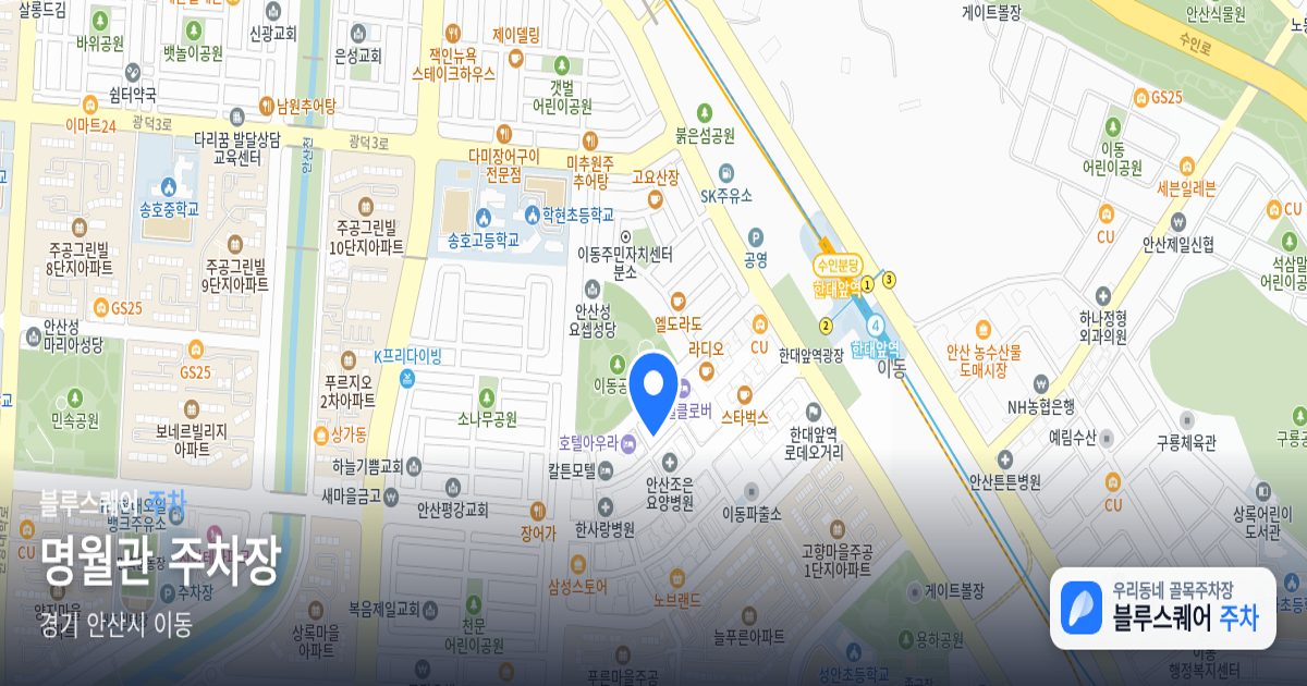 명월관 주차장 위치 지도
