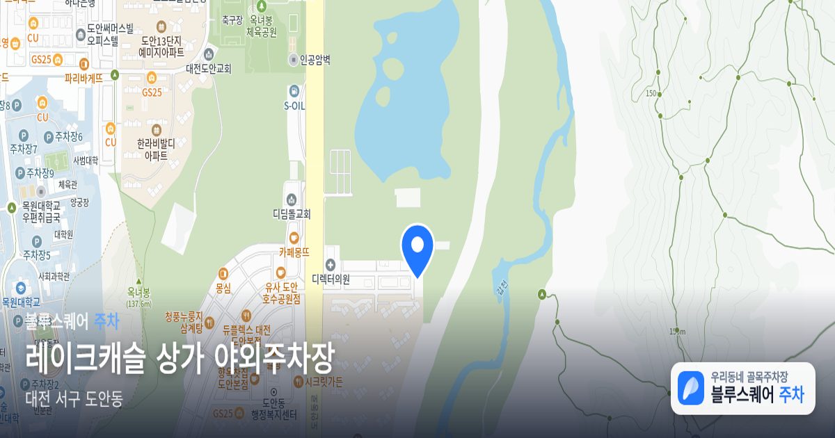 레이크캐슬 상가 야외주차장 위치 지도