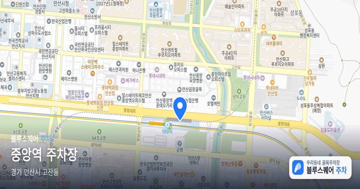중앙역 주차장 위치 지도