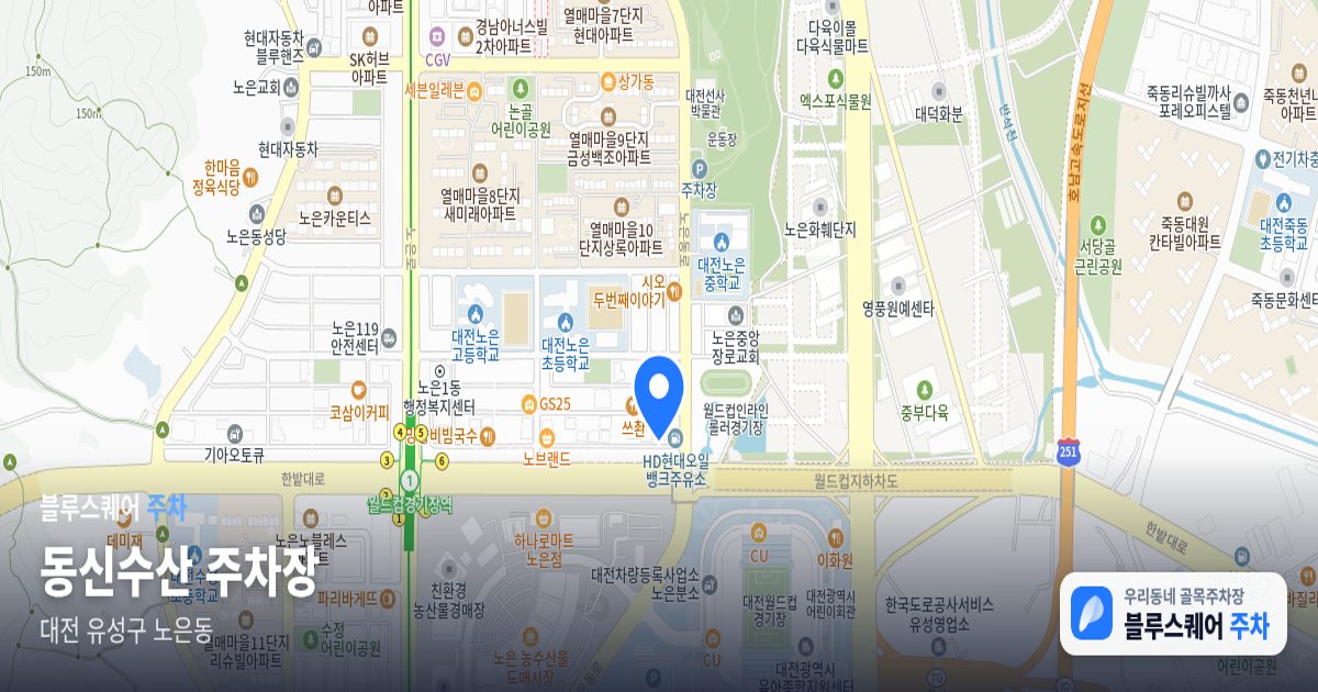 동신수산 주차장 위치 지도