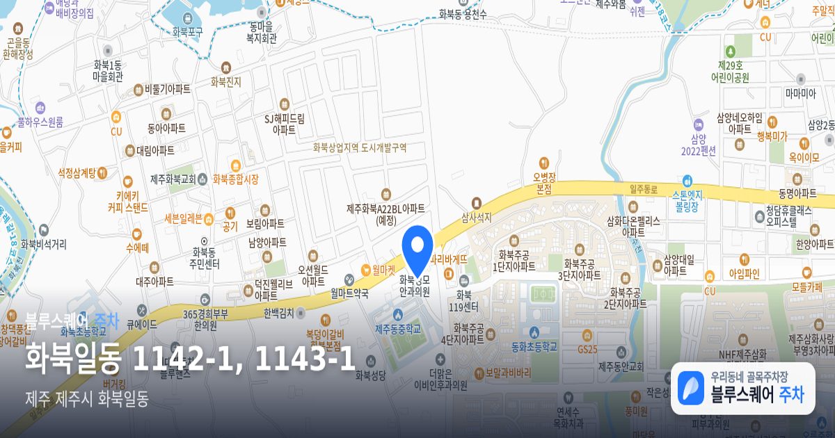 화북일동 1142-1, 1143-1 위치 지도
