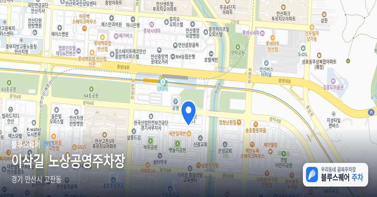 이삭길 노상공영주차장 위치 지도