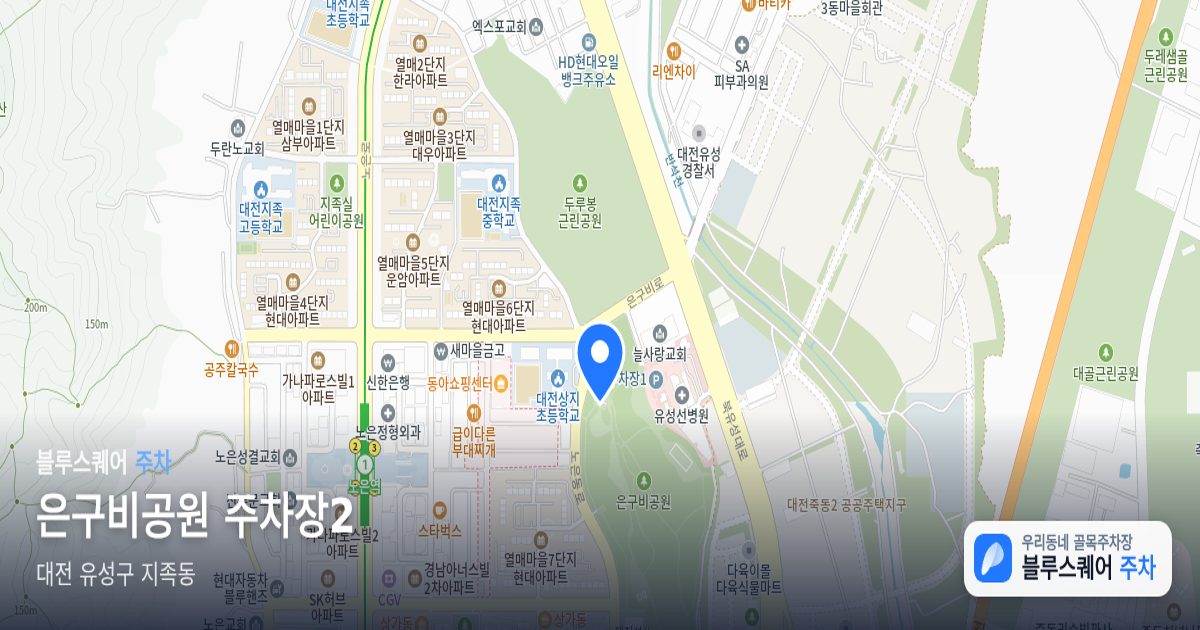 은구비공원 주차장2 위치 지도