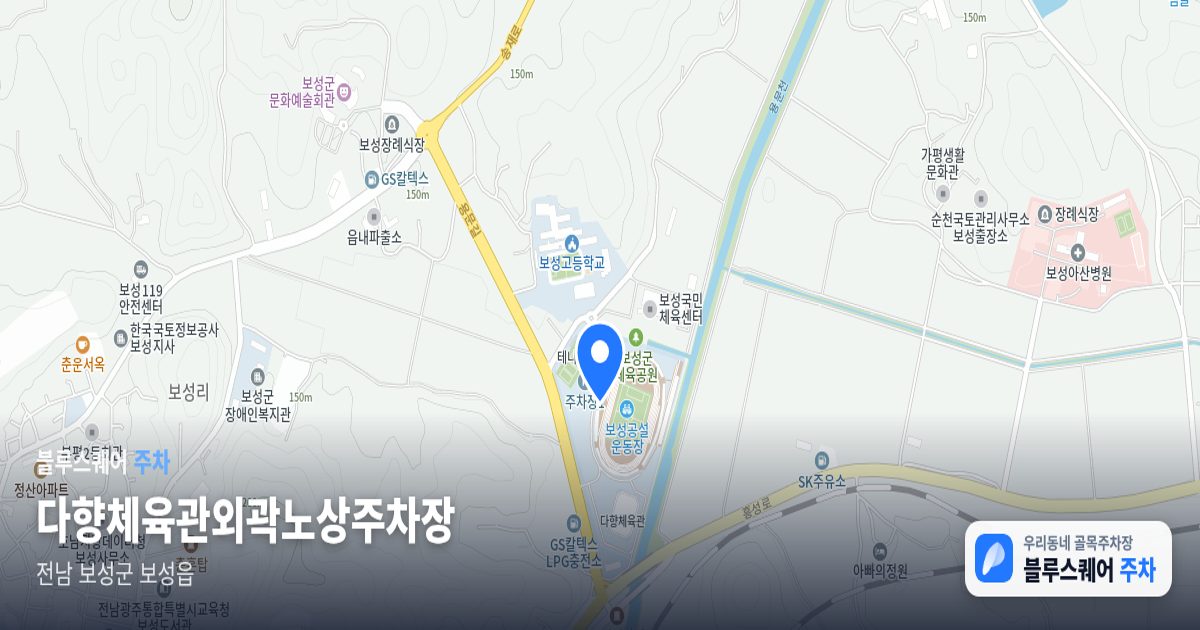 다향체육관외곽노상주차장 위치 지도