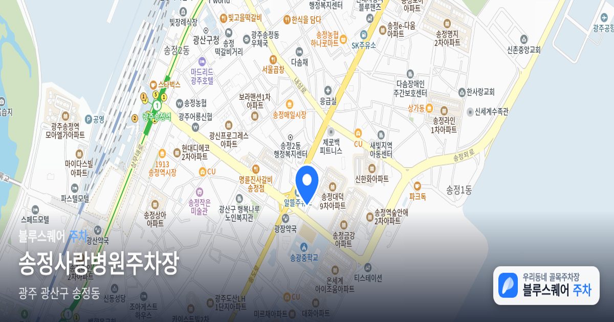 송정사랑병원주차장 위치 지도