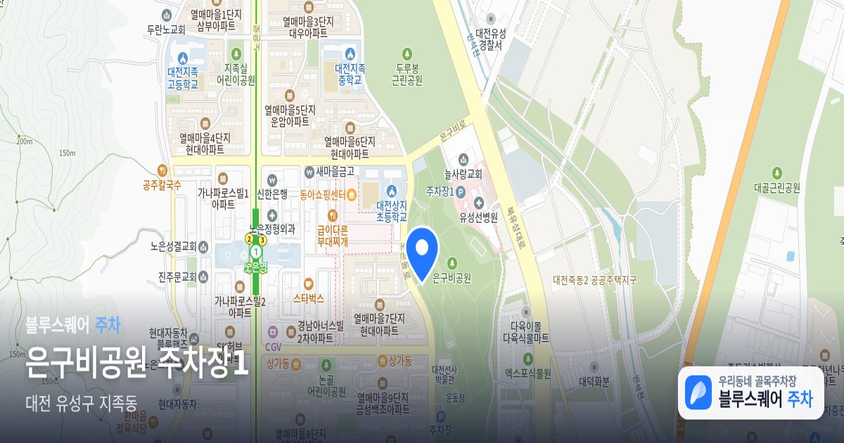 은구비공원 주차장1 위치 지도