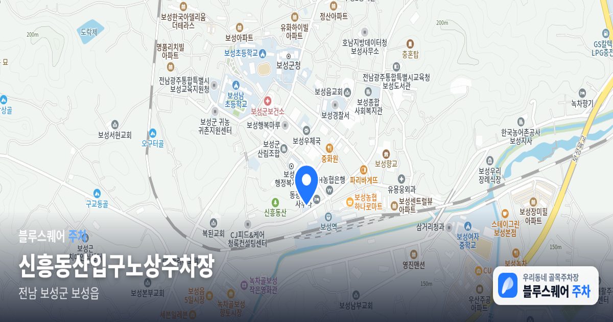신흥동산입구노상주차장 위치 지도