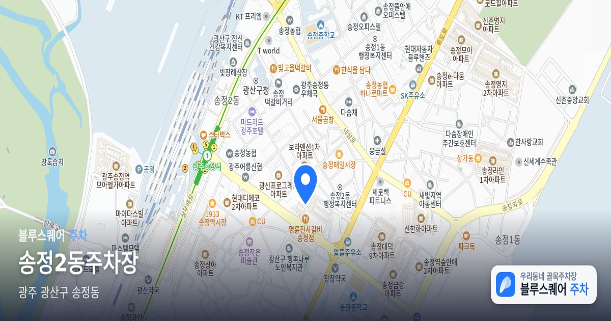 송정2동주차장 위치 지도