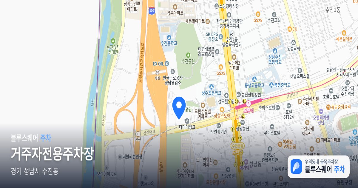 거주자전용주차장 위치 지도
