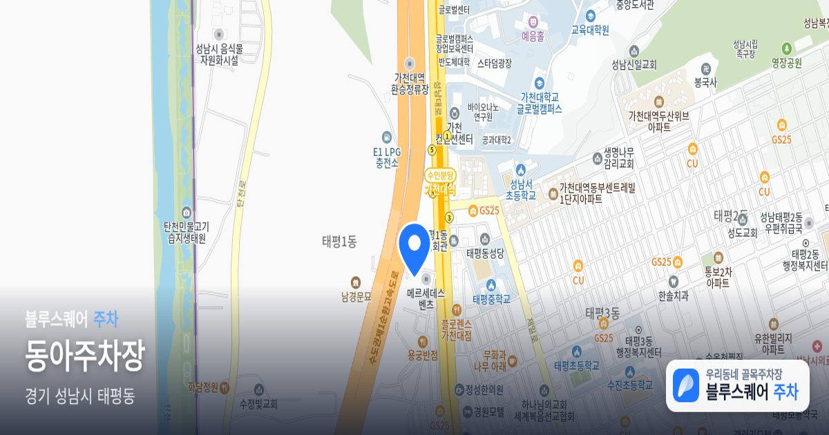 동아주차장 위치 지도