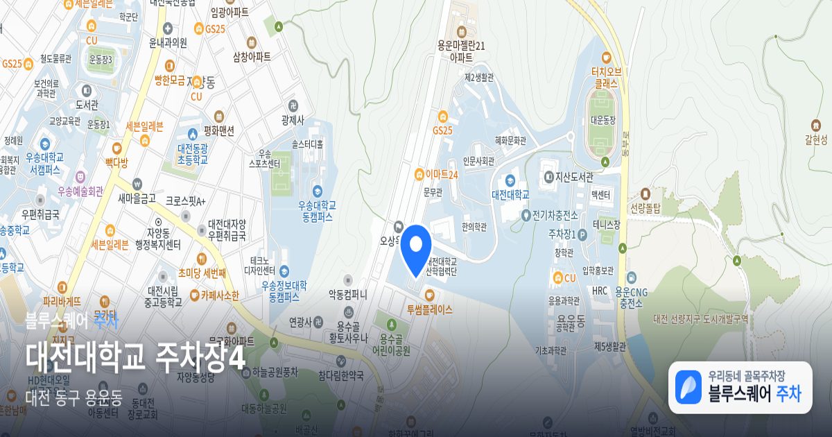 대전대학교 주차장4 위치 지도
