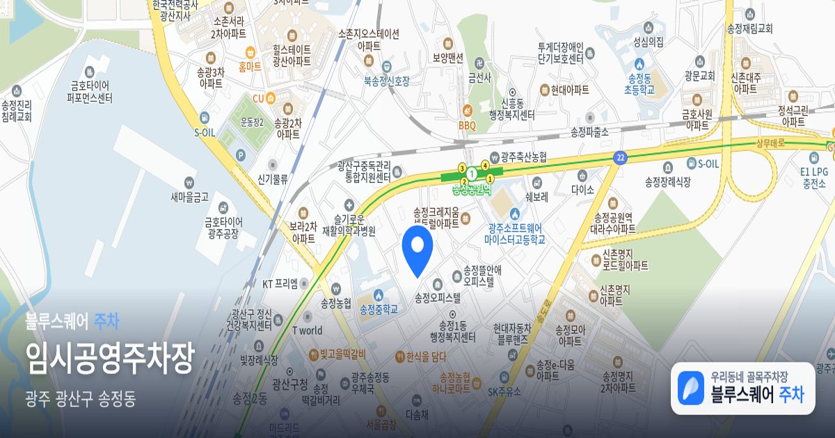 임시공영주차장 위치 지도
