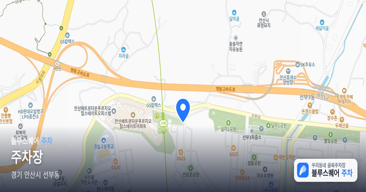 주차장 위치 지도
