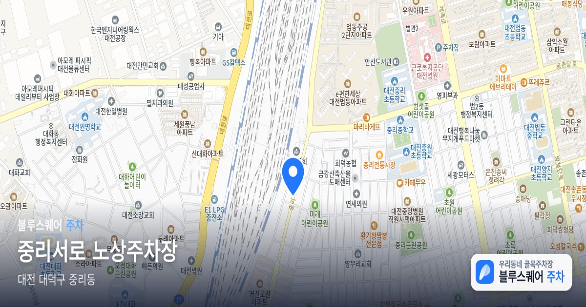 중리서로 노상주차장 위치 지도
