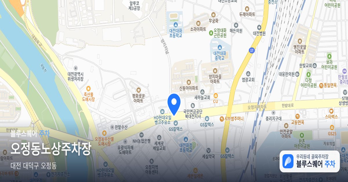 오정동노상주차장 위치 지도