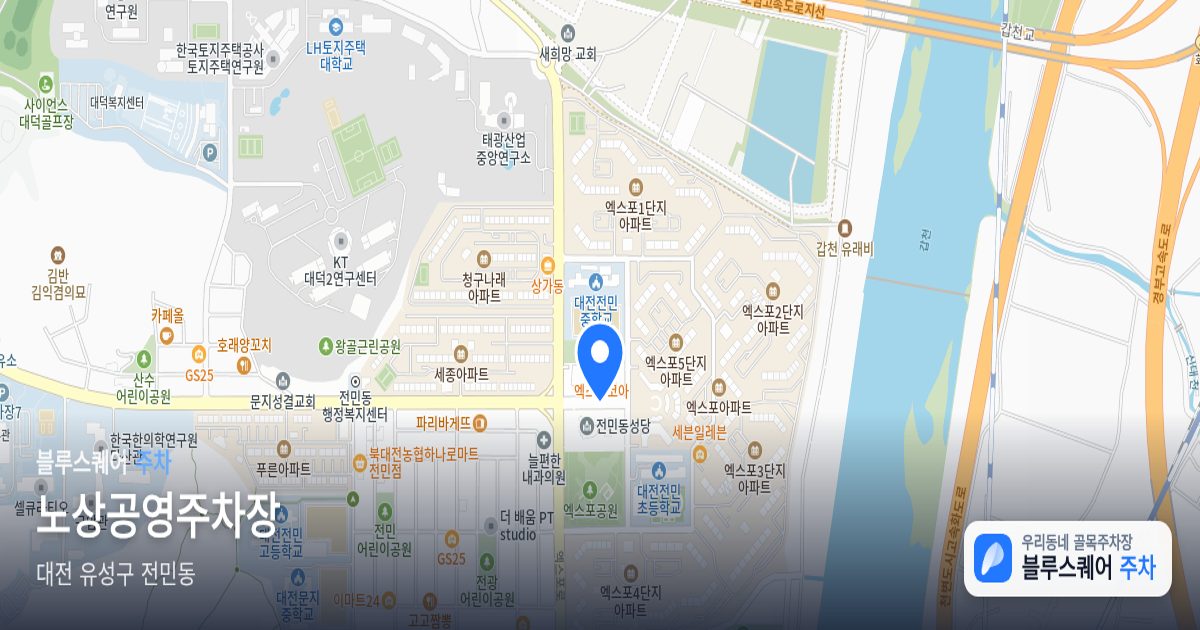 노상공영주차장 위치 지도