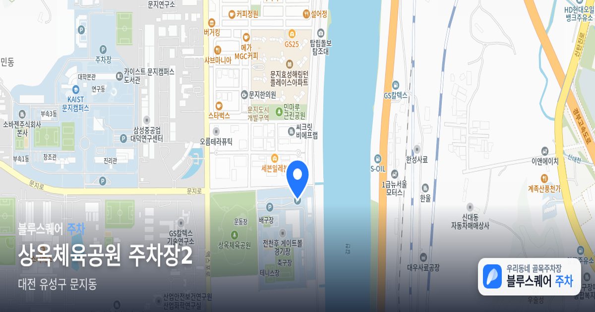 상옥체육공원 주차장2 위치 지도