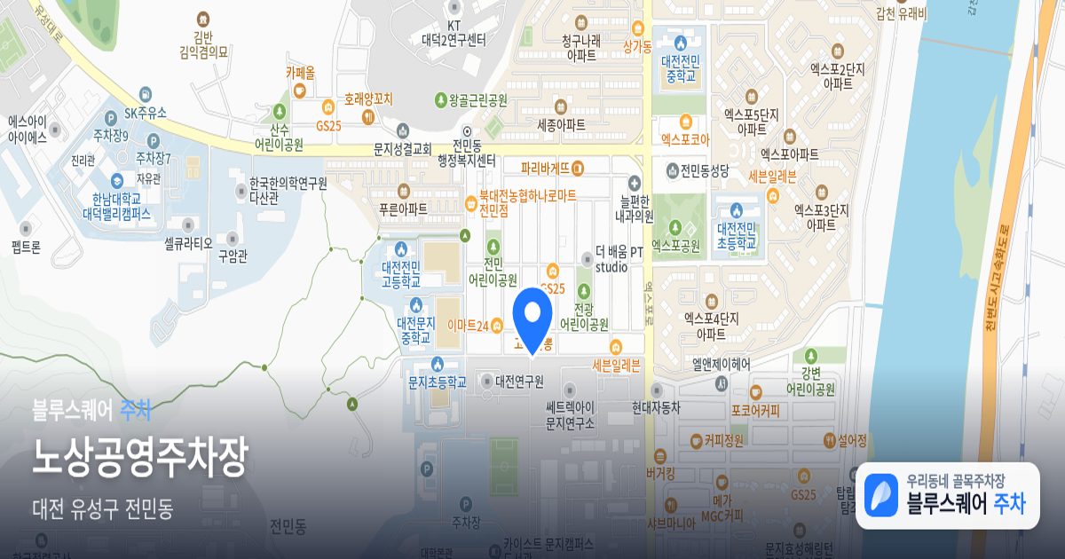 노상공영주차장 위치 지도