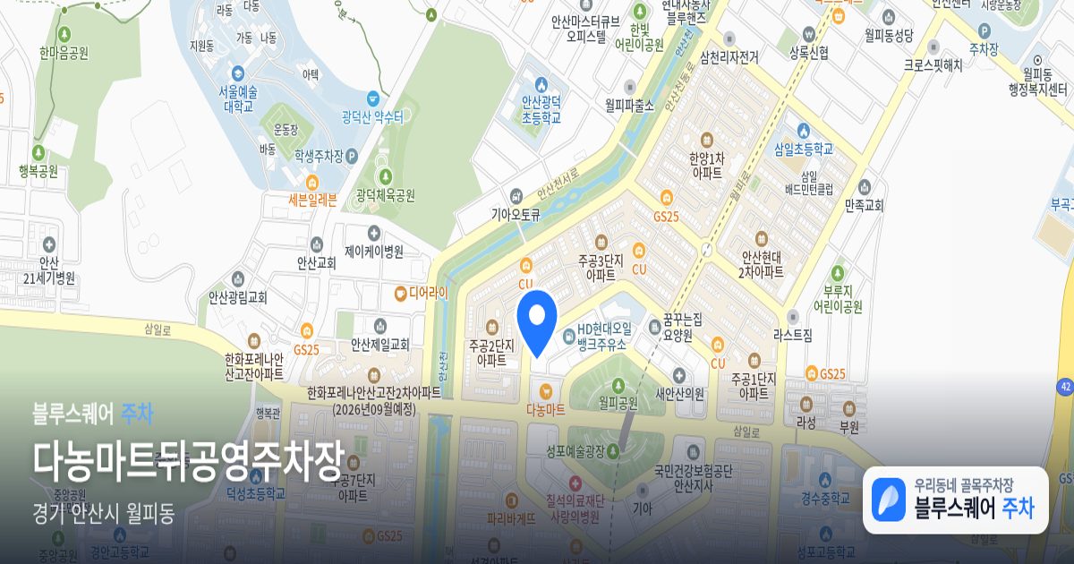 다농마트뒤공영주차장 위치 지도