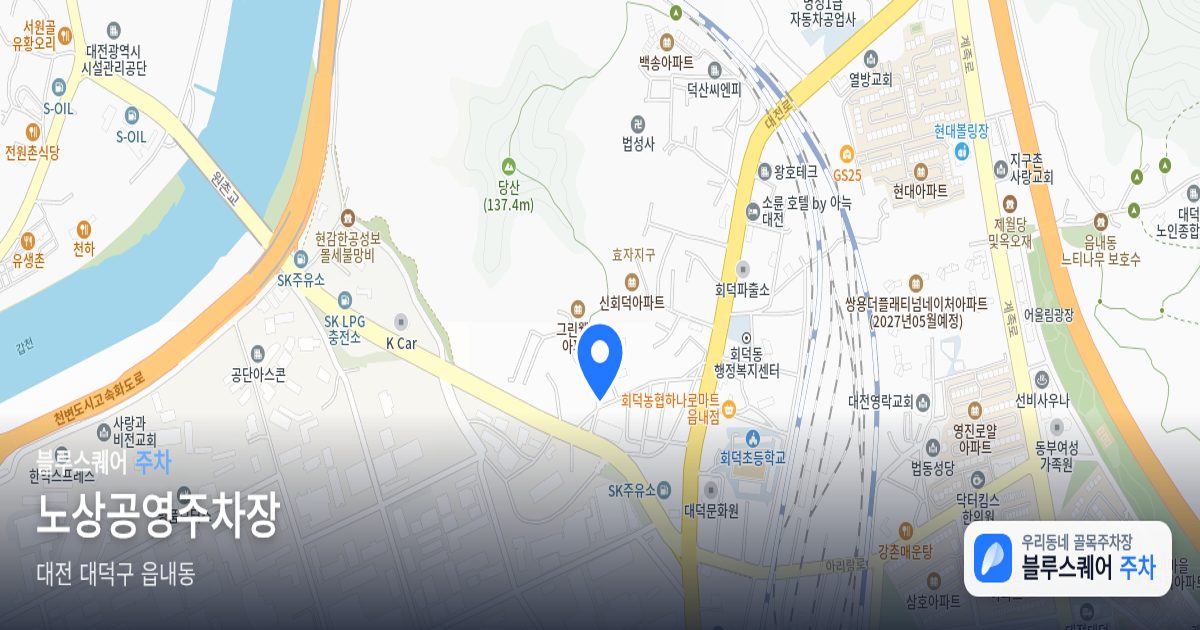 노상공영주차장 위치 지도