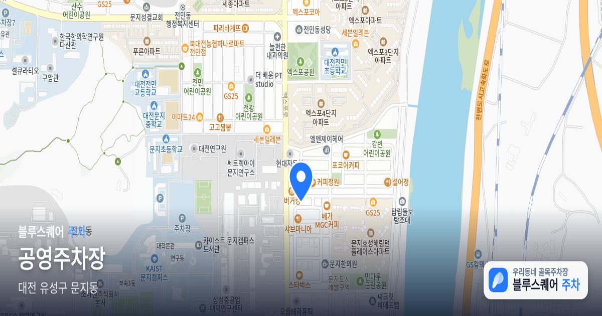 공영주차장 위치 지도