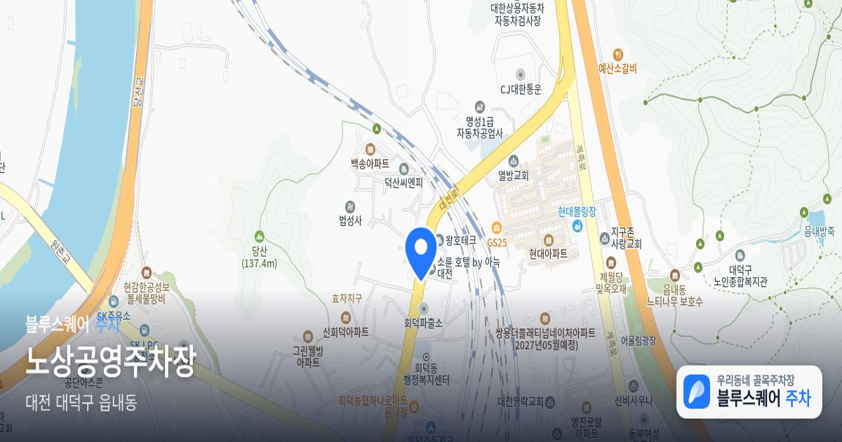 노상공영주차장 위치 지도