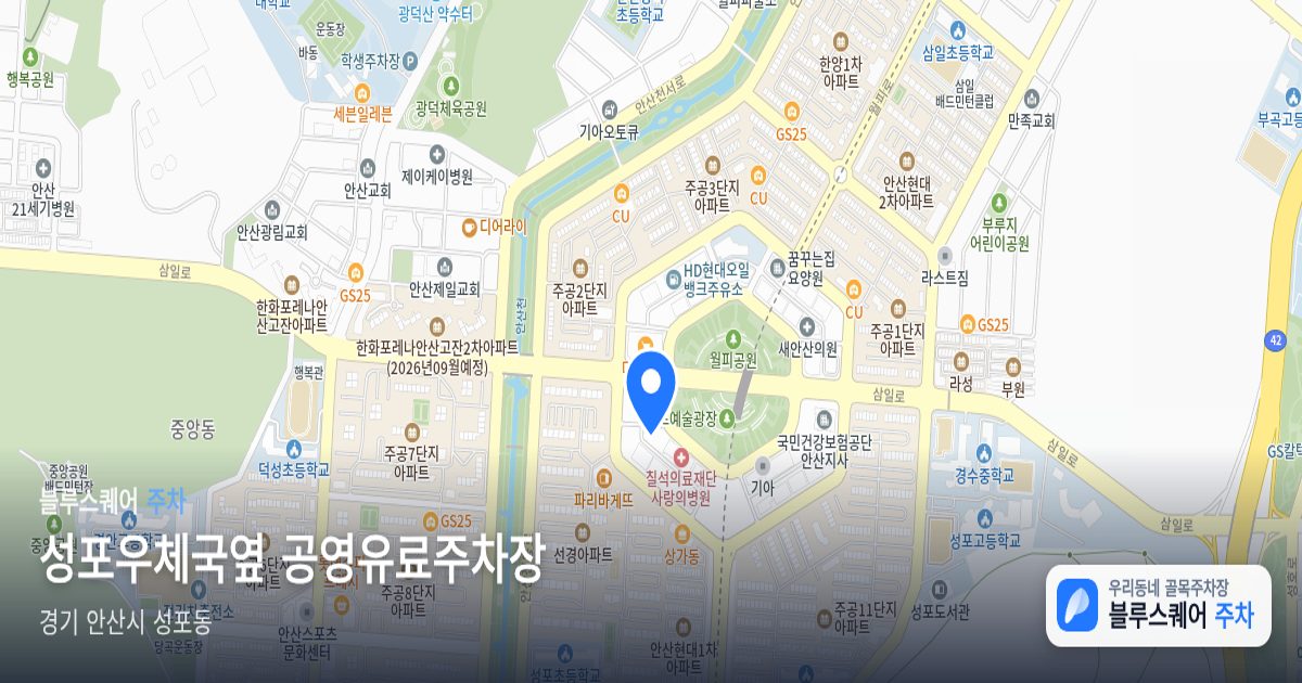 성포우체국옆 공영유료주차장 위치 지도