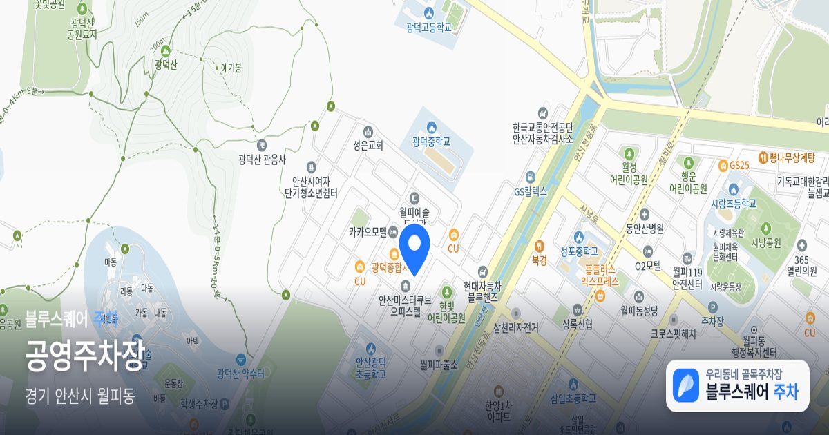 공영주차장 위치 지도