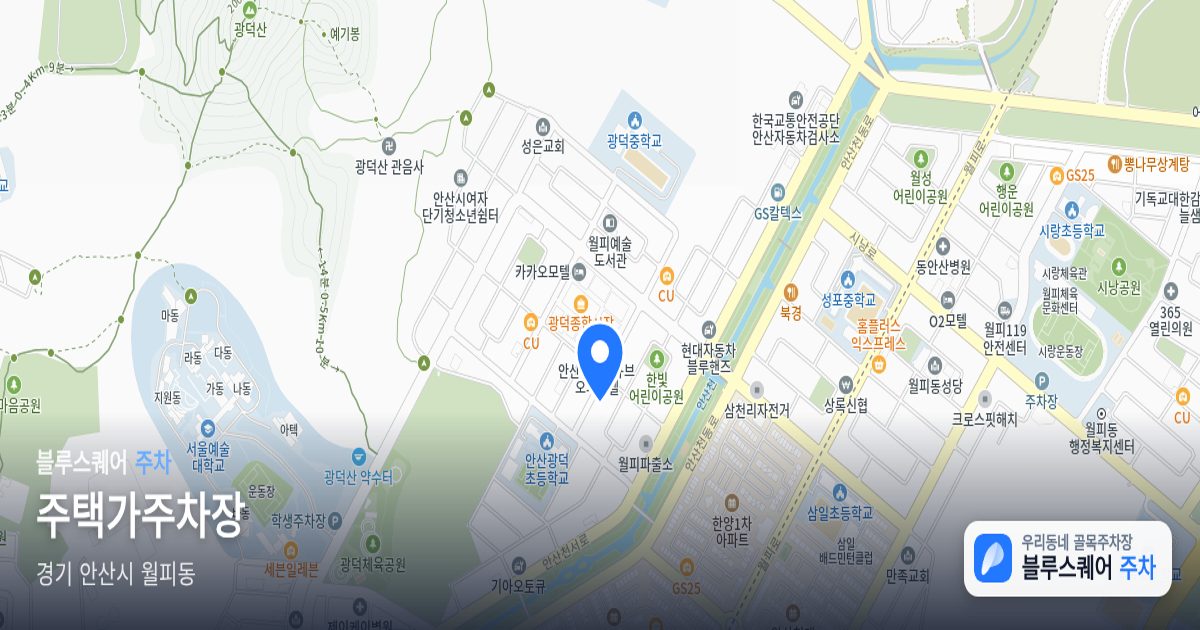 주택가주차장 위치 지도