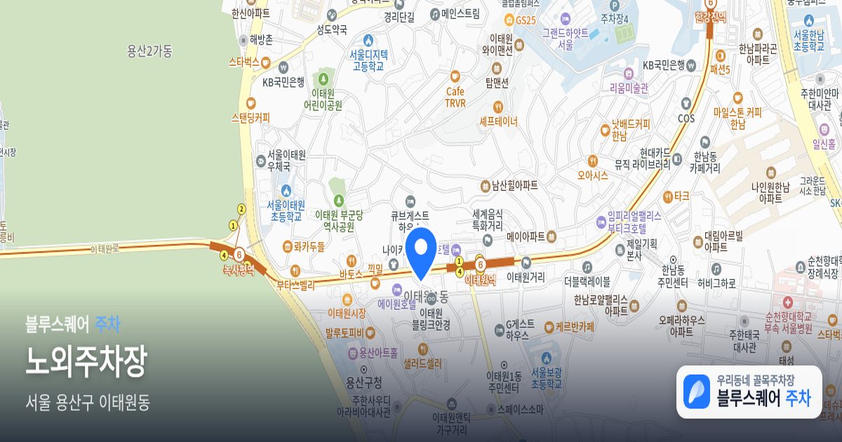 노외주차장 위치 지도