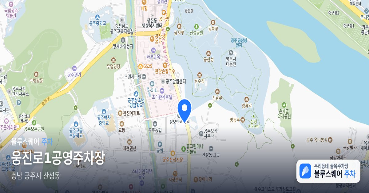 웅진로1공영주차장 위치 지도