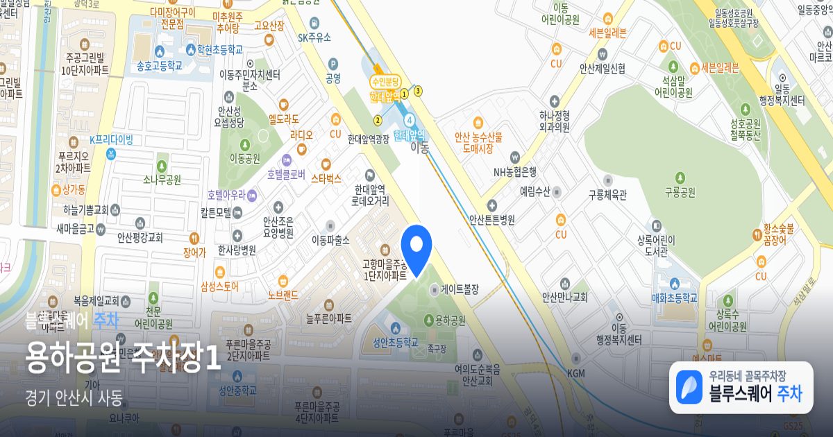용하공원 주차장1 위치 지도