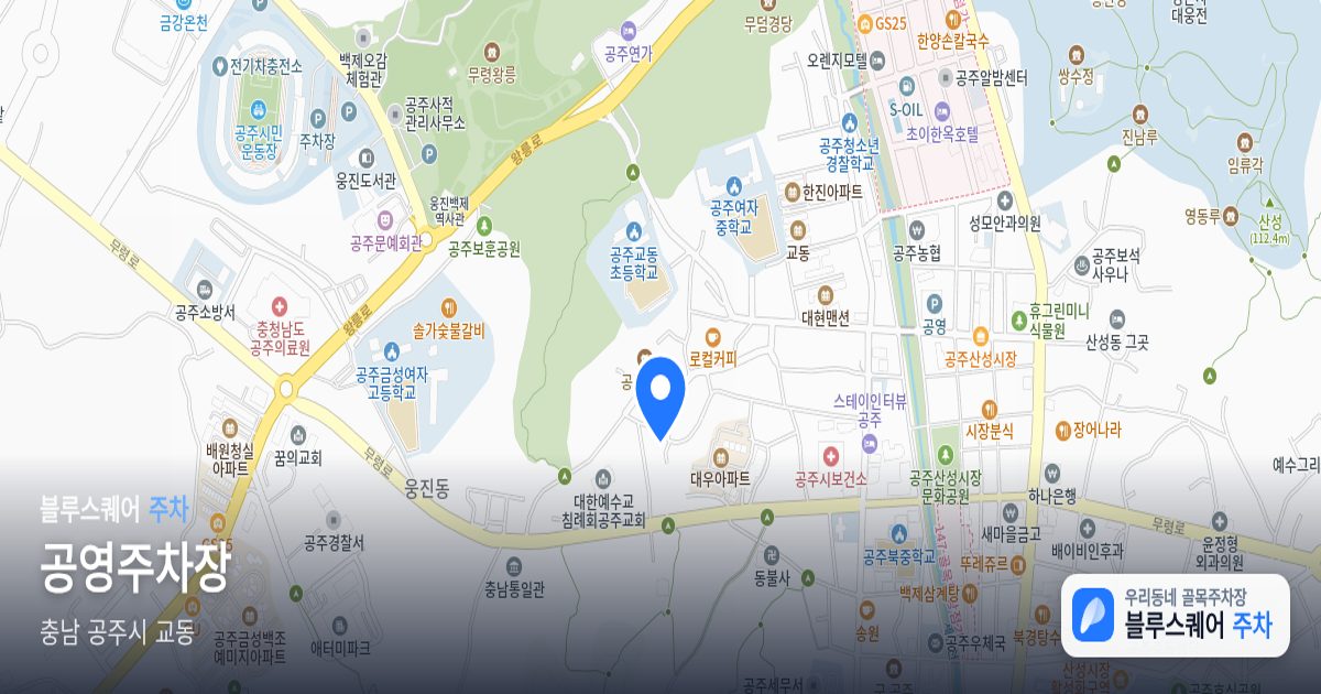 공영주차장 위치 지도
