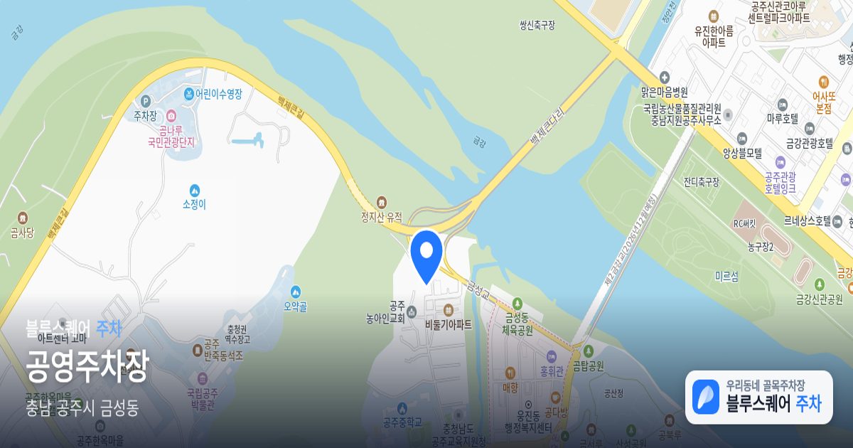 공영주차장 위치 지도