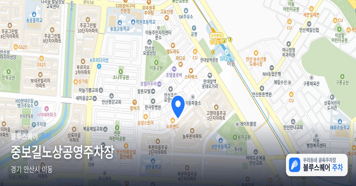 중보길노상공영주차장 위치 지도