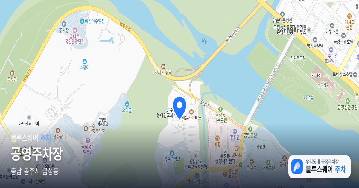 공영주차장 위치 지도