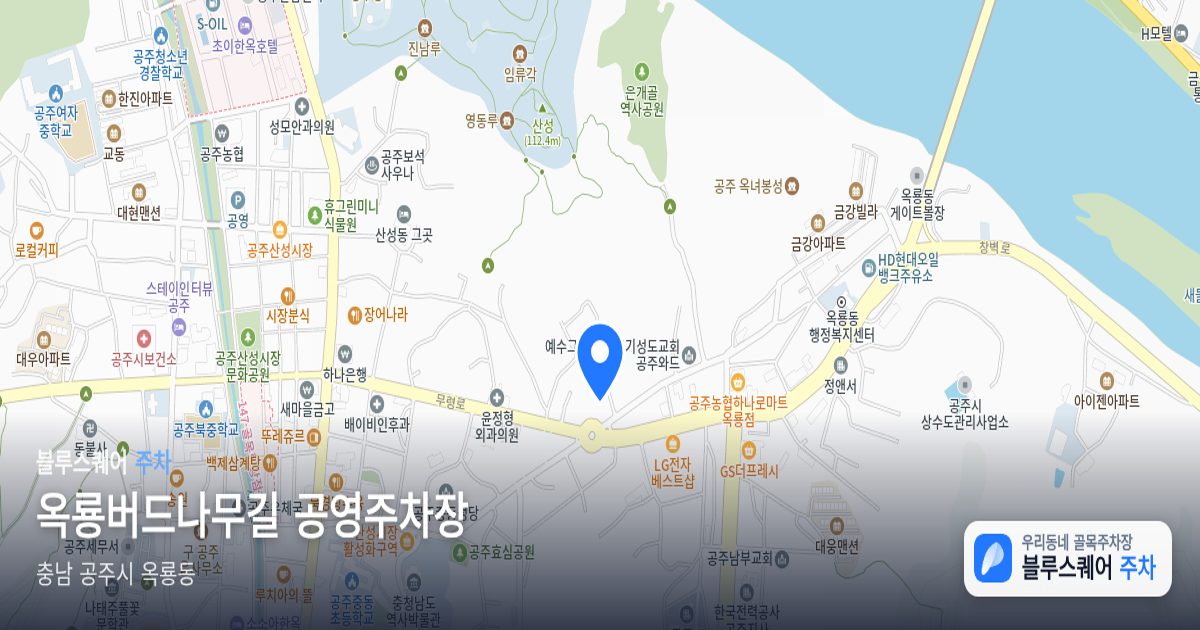 옥룡버드나무길 공영주차장 위치 지도