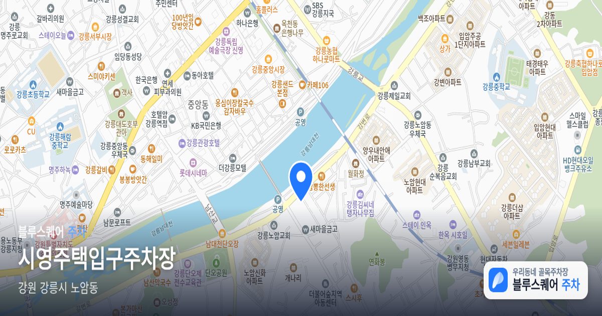 시영주택입구주차장 위치 지도