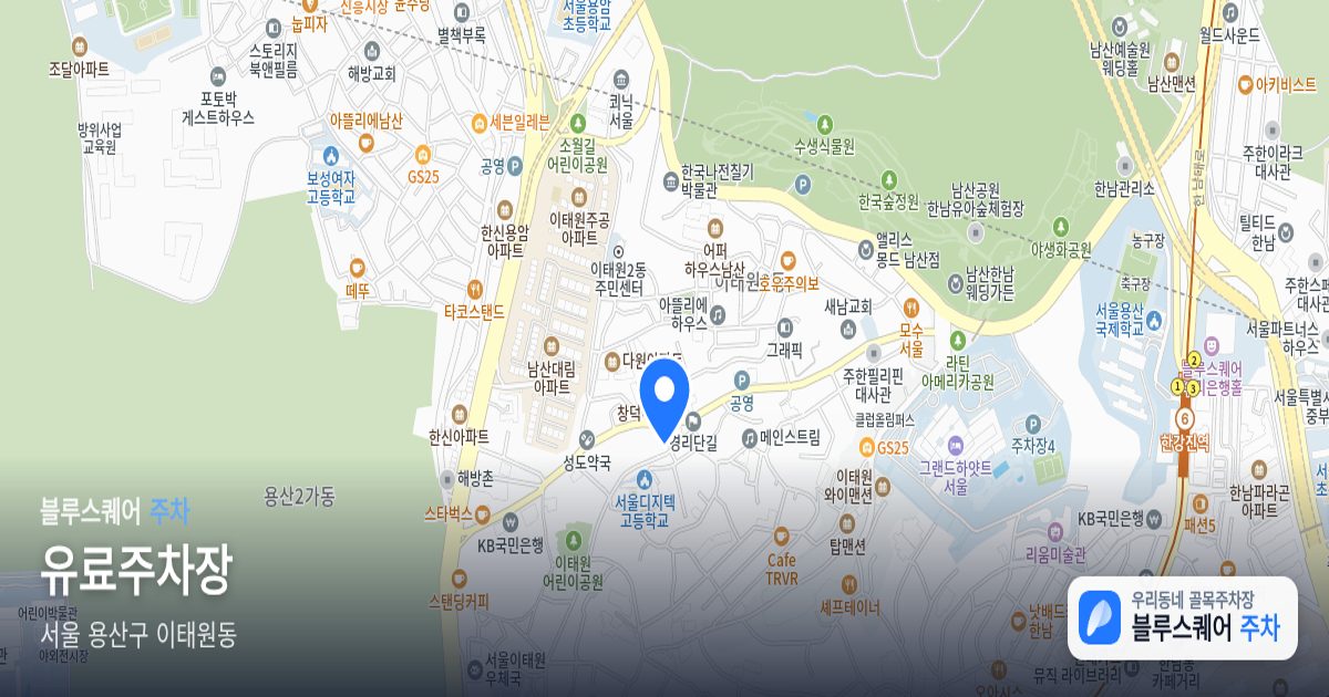 유료주차장 위치 지도