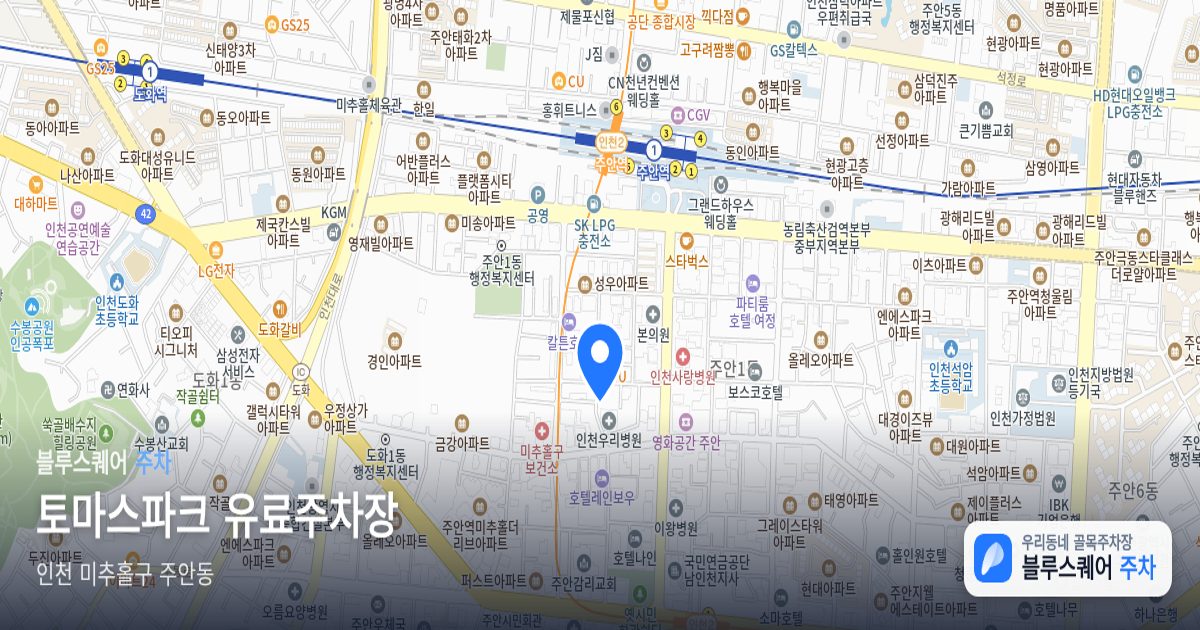 토마스파크 유료주차장 위치 지도