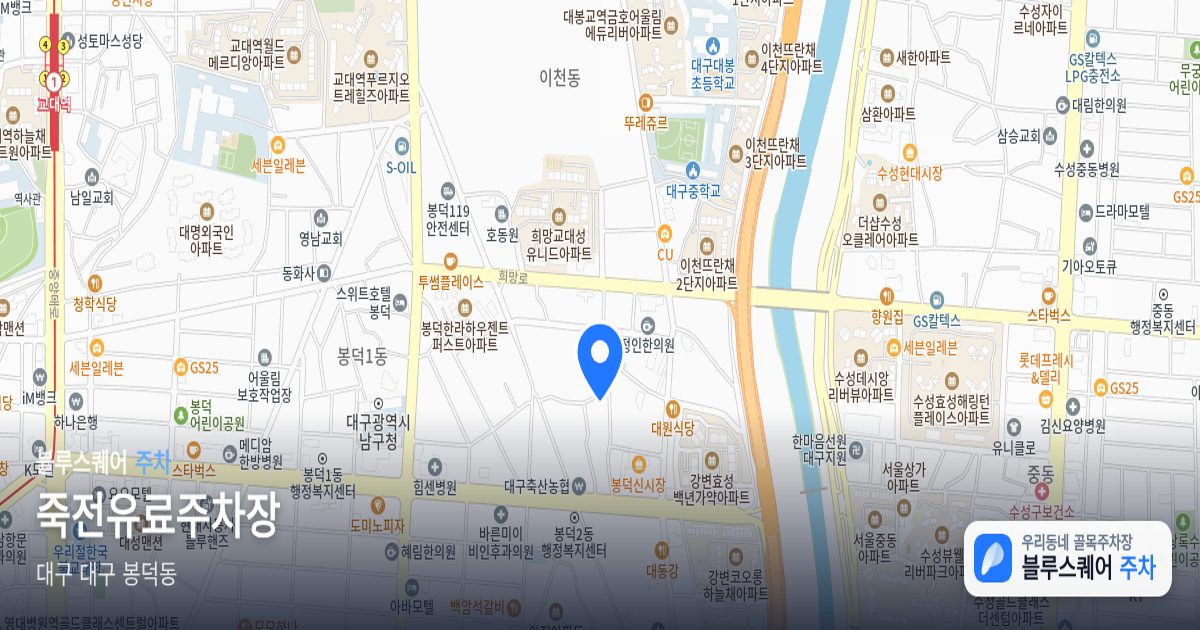 죽전유료주차장 위치 지도