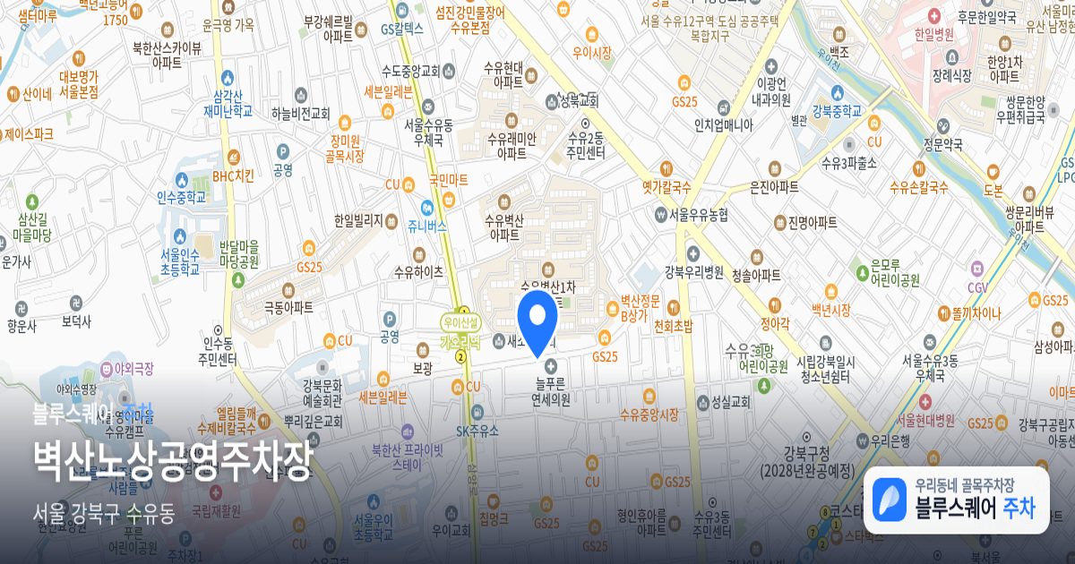 벽산노상공영주차장 위치 지도