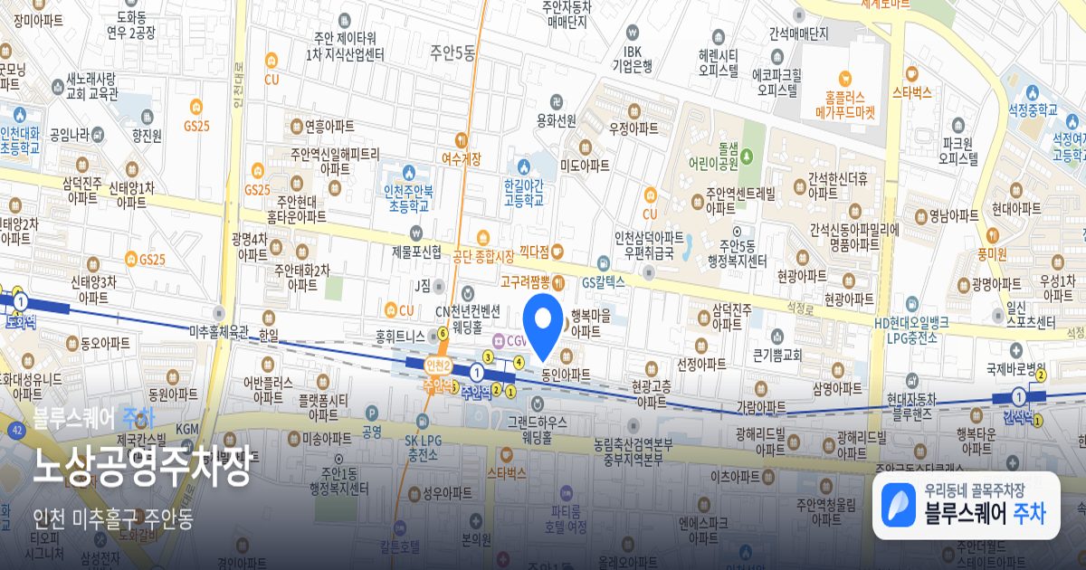 노상공영주차장 위치 지도