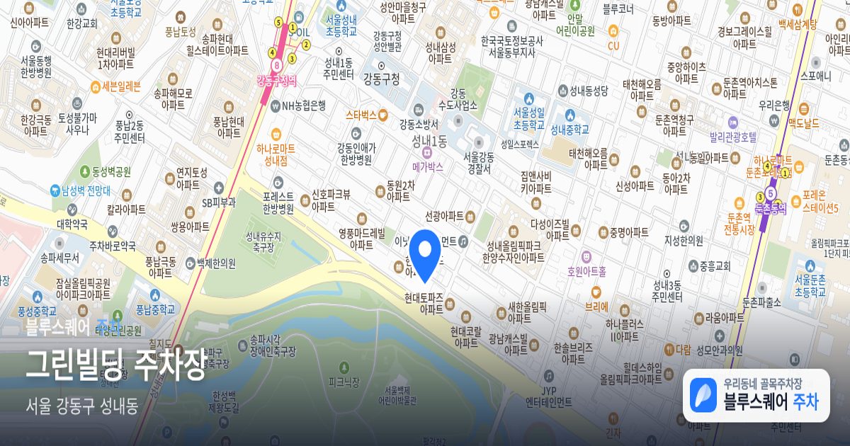 그린빌딩 주차장 위치 지도